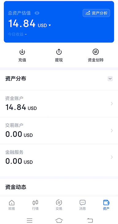 银行卡转账界面
